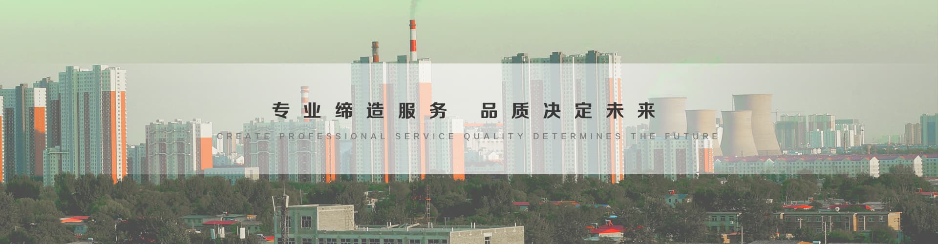 碱业有限公司煤棚封闭工程